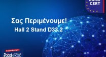 minislider_Συμμετέχουμε στην FOODEXPO 2022